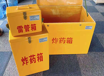 崇明玻璃钢（雷管）炸药箱