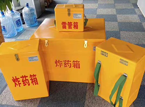 崇明玻璃钢炸药箱如何保证爆破物品存放的安全?