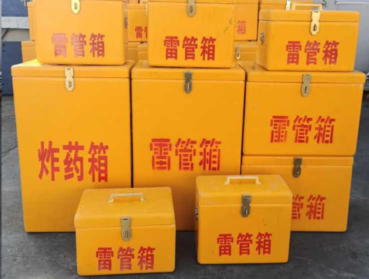 崇明如何区分炸药箱与雷管箱?