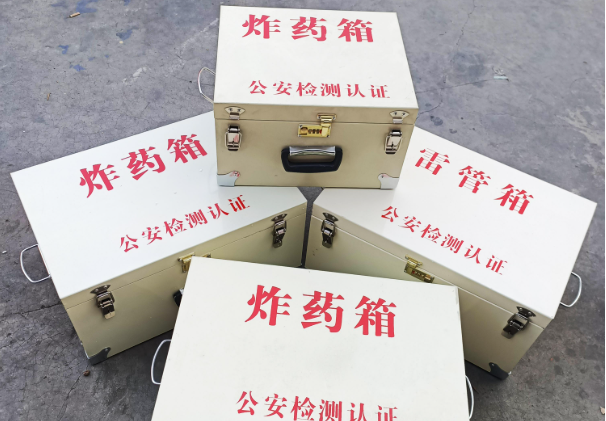 崇明雷管箱和炸药箱材质上有没有什么区别？