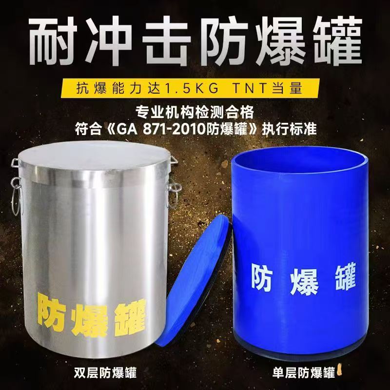 崇明耐冲击防爆罐的核心应用场景解析