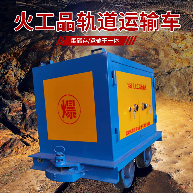 崇明凯龙KL-600YD移动式火工品运输车的标准规格型号和尺寸说明